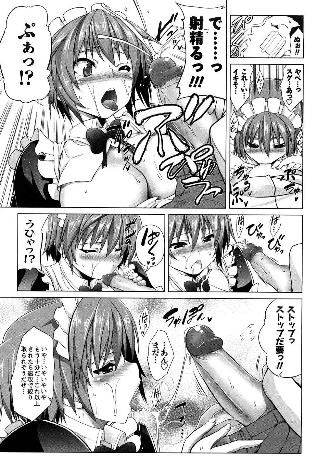 [Tanabe] Hot Jam Fhentai - Page 46