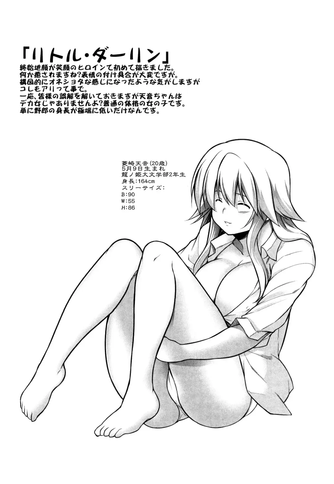 [Tanabe] Hot Jam Fhentai - Page 56