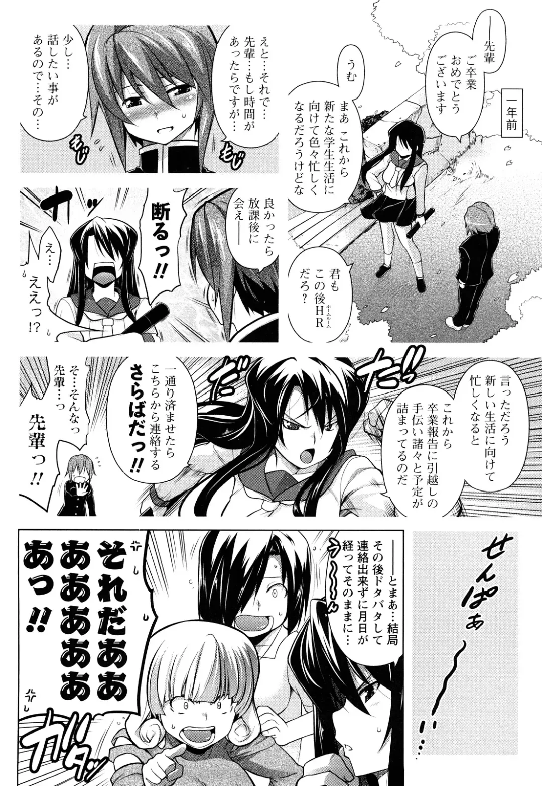 [Tanabe] Hot Jam Fhentai - Page 61