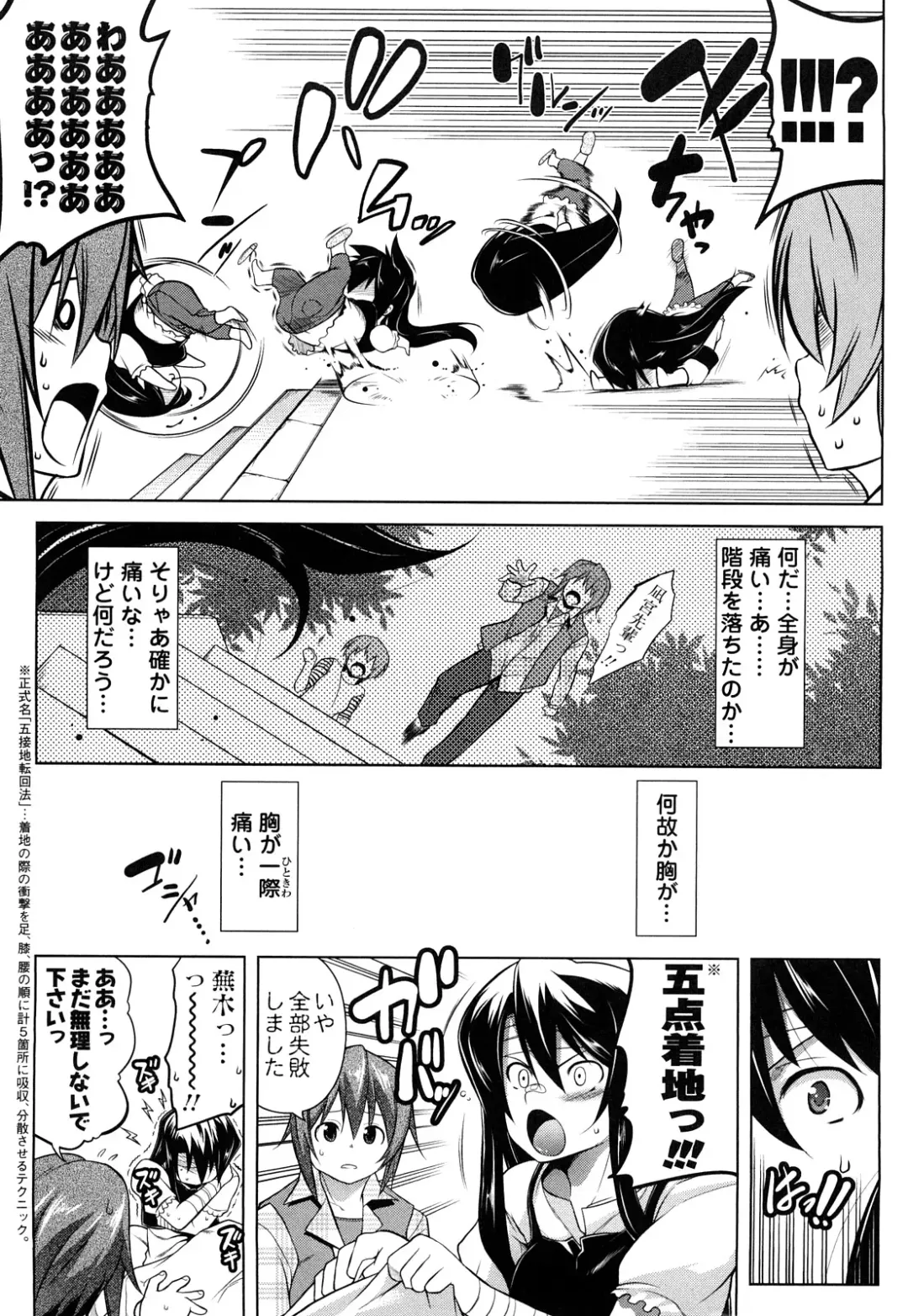 [Tanabe] Hot Jam Fhentai - Page 64