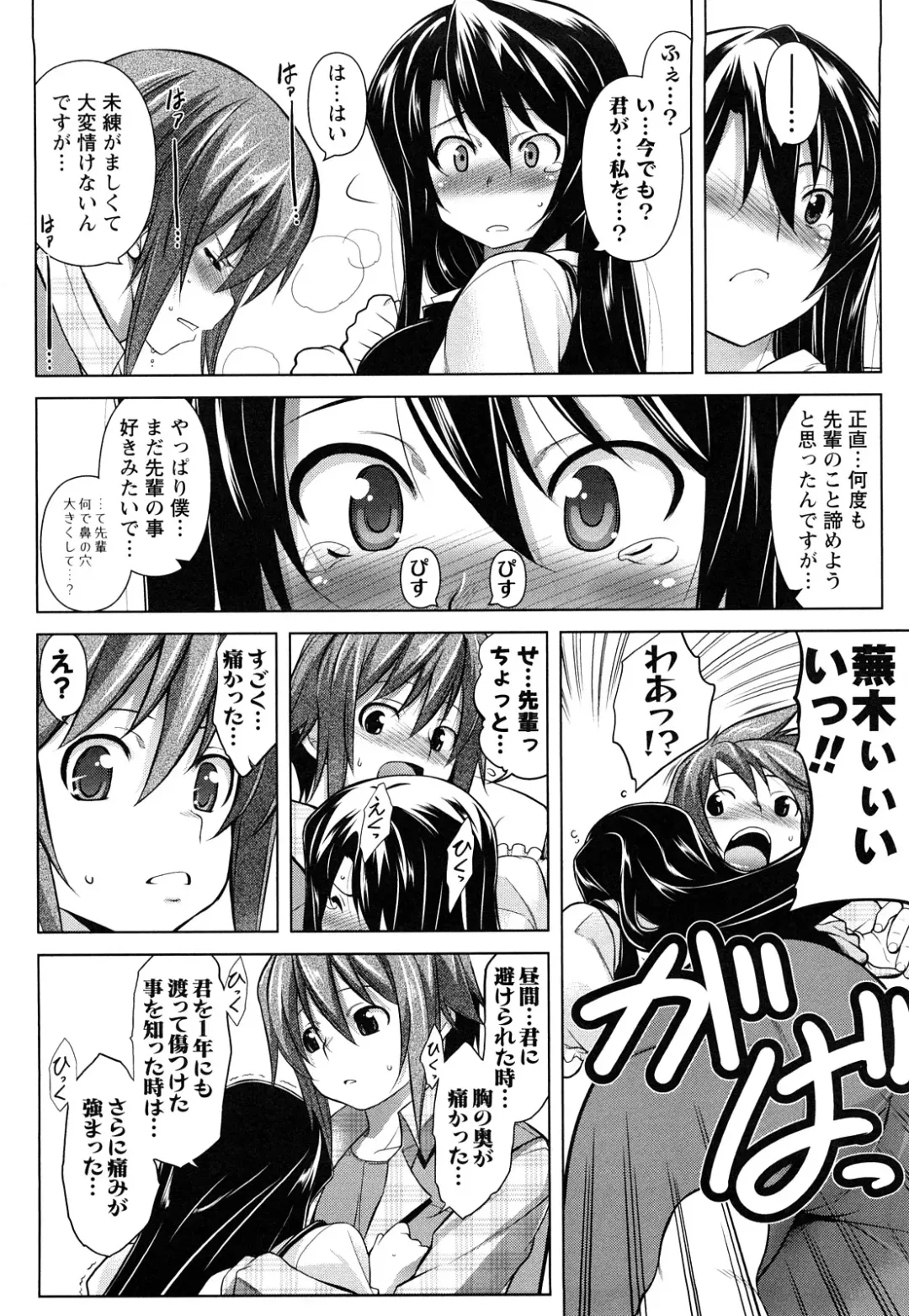 [Tanabe] Hot Jam Fhentai - Page 67