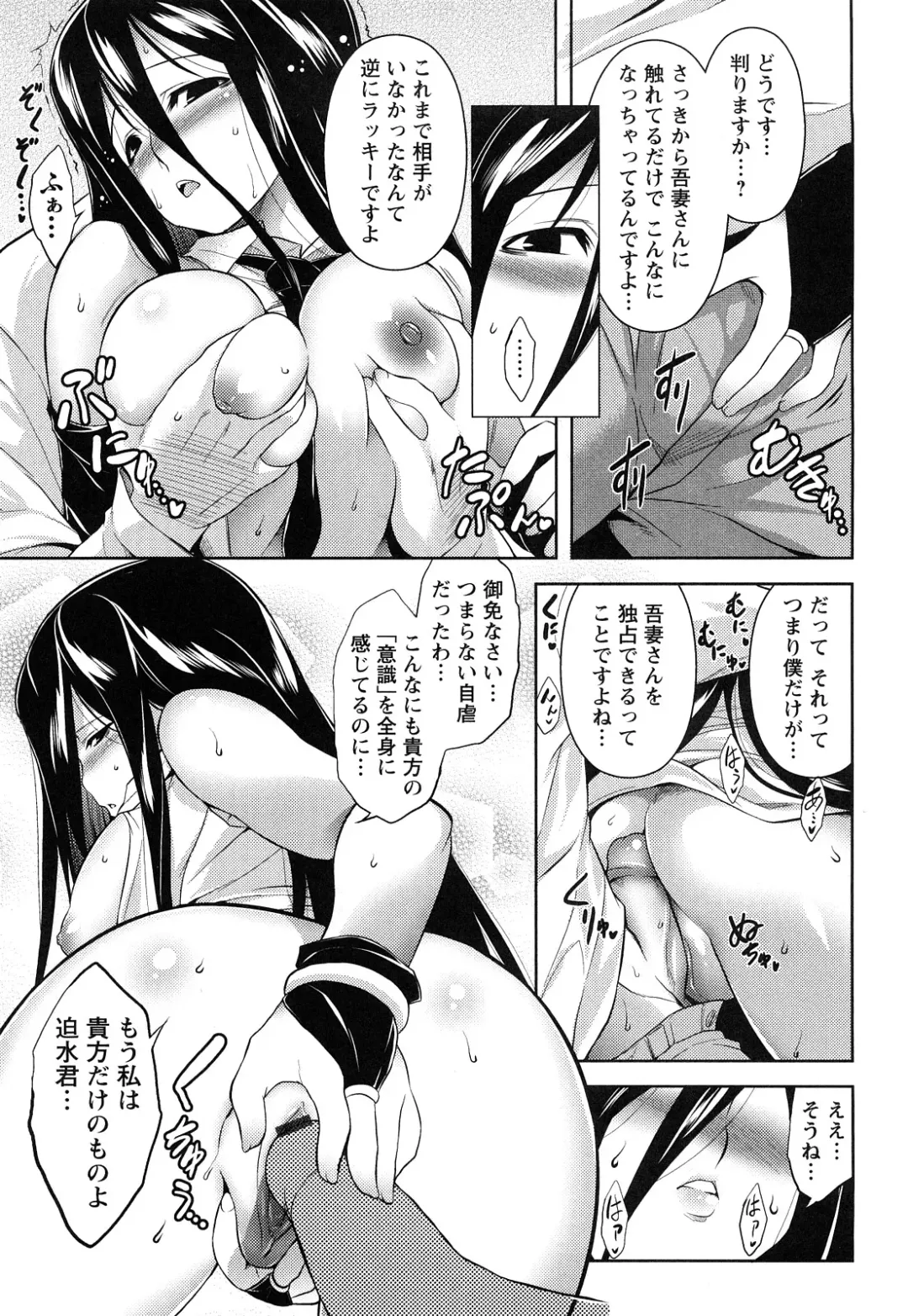 [Tanabe] Hot Jam Fhentai - Page 92