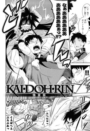 [Tanabe] Hot Jam Fhentai - Page 121