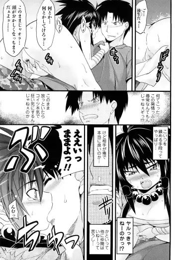 [Tanabe] Hot Jam Fhentai - Page 130