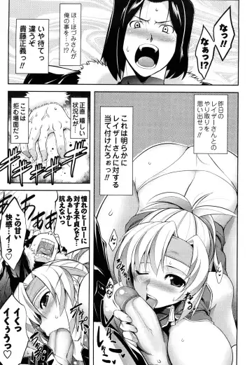 [Tanabe] Hot Jam Fhentai - Page 148