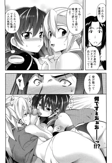 [Tanabe] Hot Jam Fhentai - Page 151