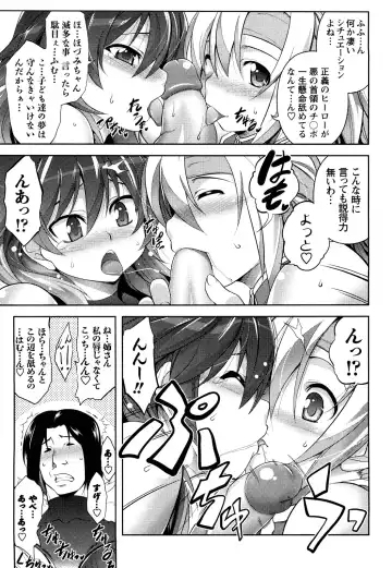 [Tanabe] Hot Jam Fhentai - Page 152
