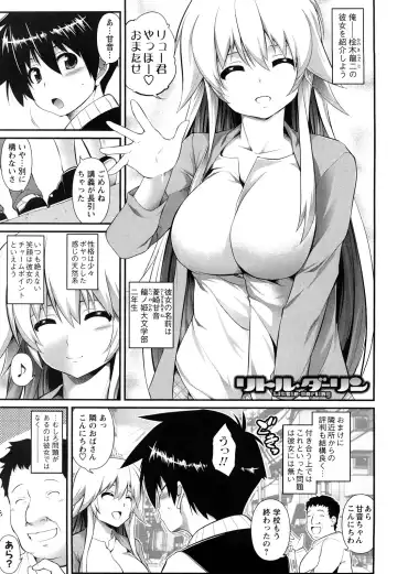 [Tanabe] Hot Jam Fhentai - Page 16