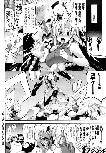 [Tanabe] Hot Jam Fhentai - Page 161