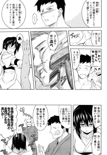 [Tanabe] Hot Jam Fhentai - Page 166