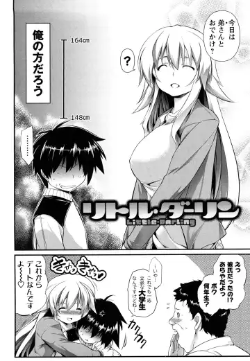 [Tanabe] Hot Jam Fhentai - Page 17