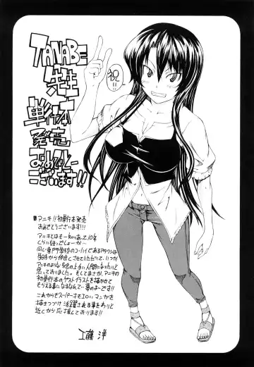 [Tanabe] Hot Jam Fhentai - Page 186