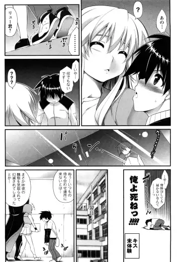 [Tanabe] Hot Jam Fhentai - Page 20
