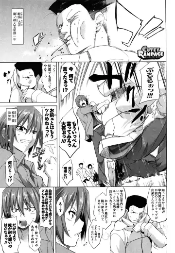 [Tanabe] Hot Jam Fhentai - Page 36