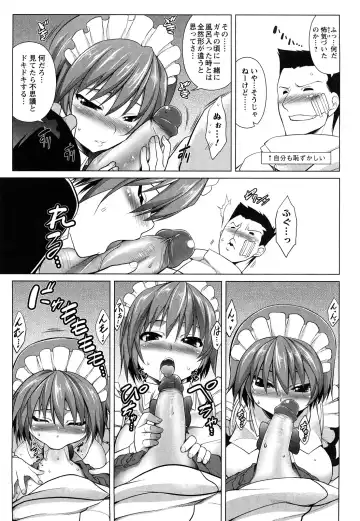 [Tanabe] Hot Jam Fhentai - Page 44