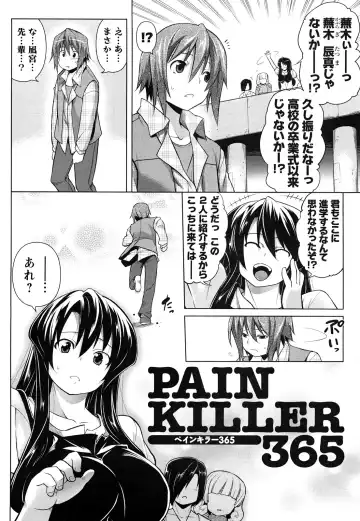 [Tanabe] Hot Jam Fhentai - Page 59