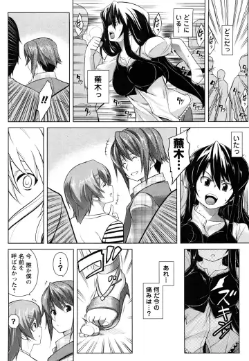 [Tanabe] Hot Jam Fhentai - Page 63