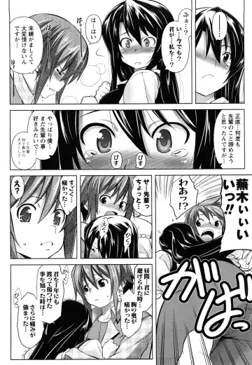 [Tanabe] Hot Jam Fhentai - Page 67