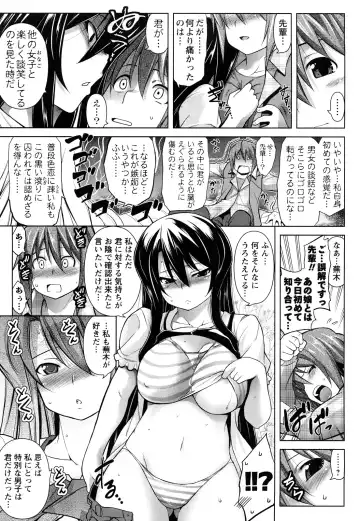 [Tanabe] Hot Jam Fhentai - Page 68