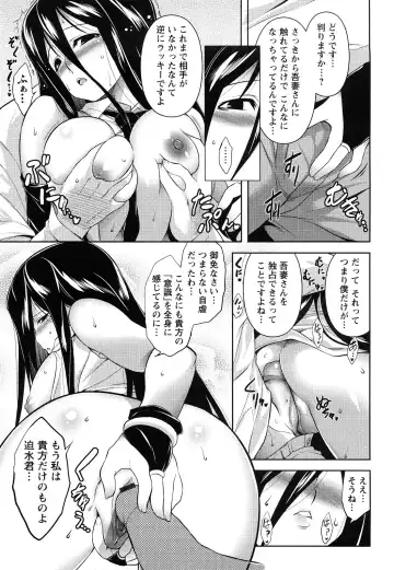 [Tanabe] Hot Jam Fhentai - Page 92