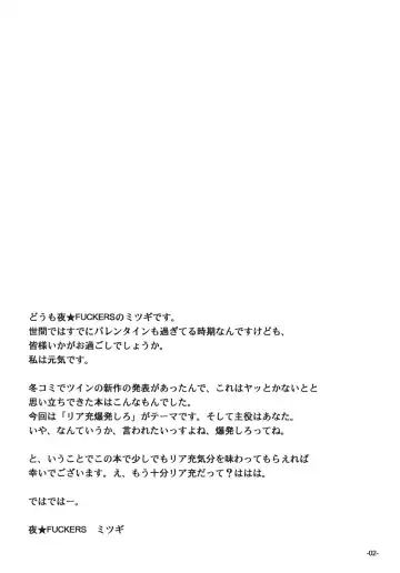 [Mitsugi] Angel Jirushi no Choco bou Fhentai - Page 2