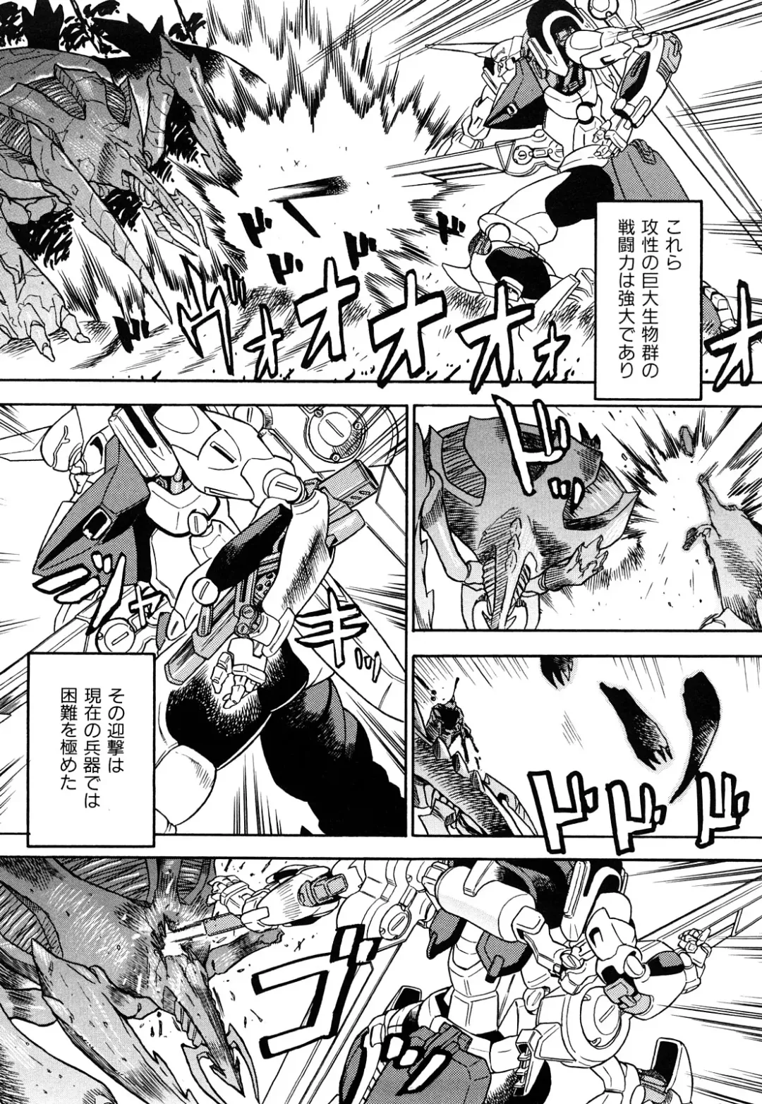 [Abe Morioka] Hari Hari Honey Fhentai - Page 119