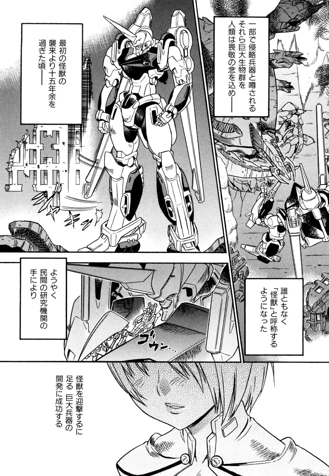 [Abe Morioka] Hari Hari Honey Fhentai - Page 120