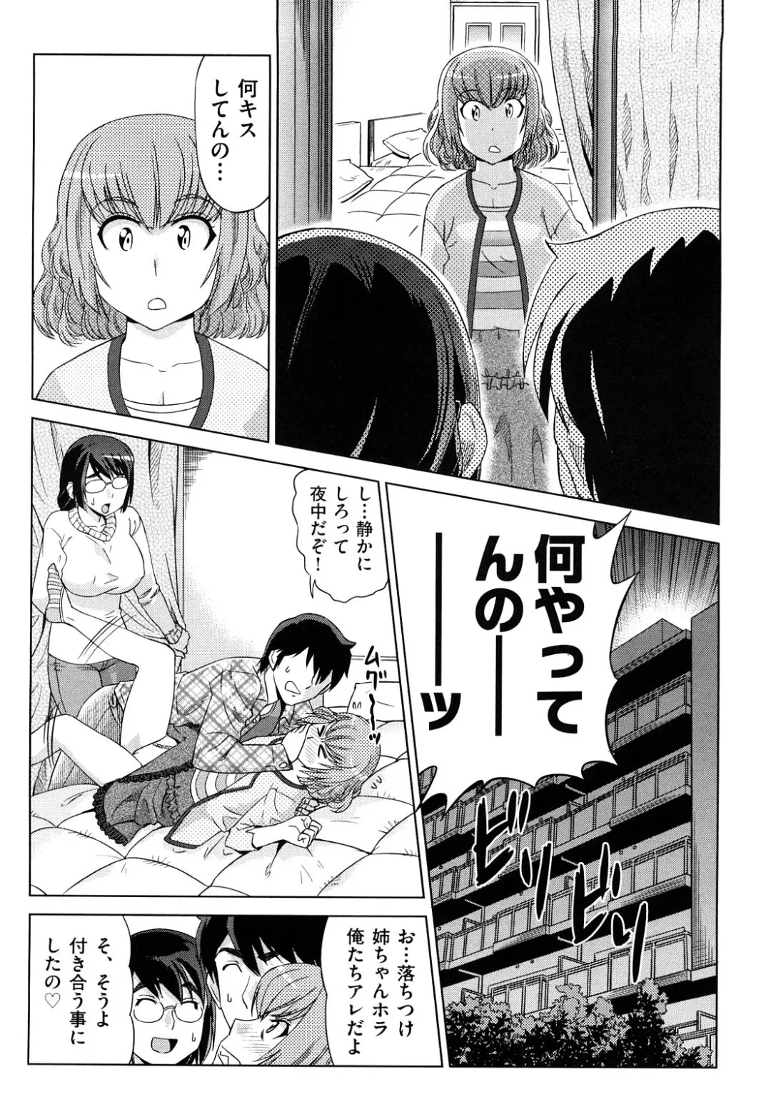 [Abe Morioka] Hari Hari Honey Fhentai - Page 15