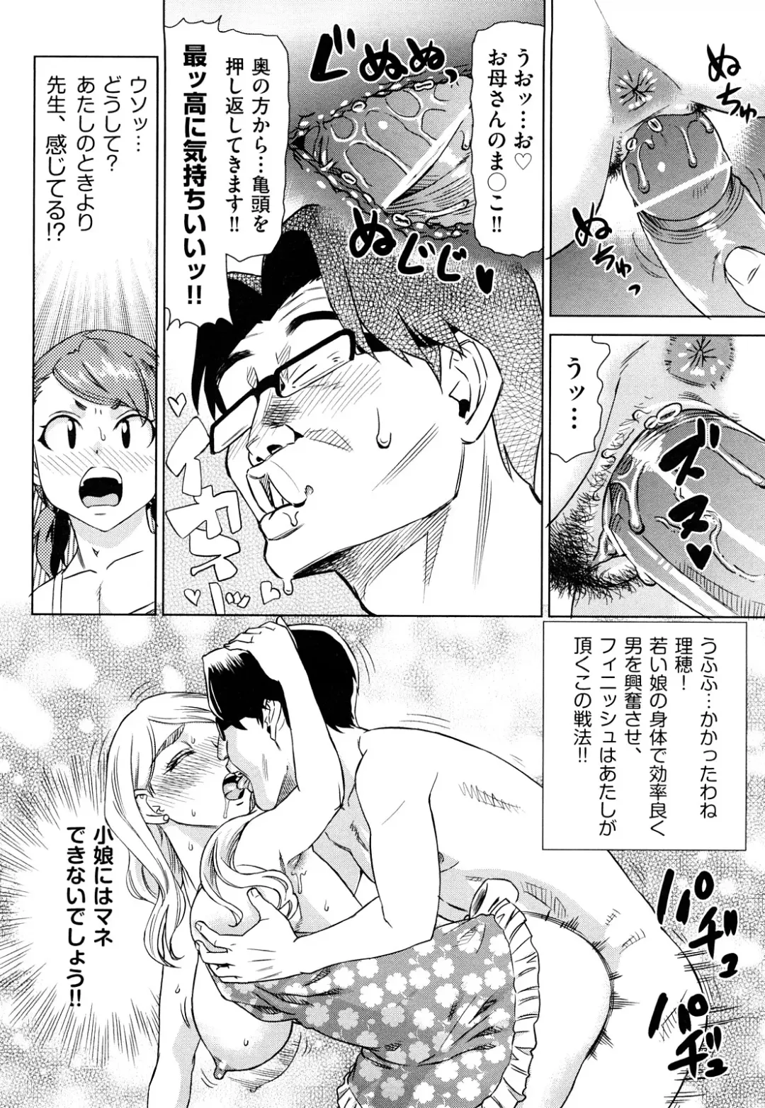 [Abe Morioka] Hari Hari Honey Fhentai - Page 167