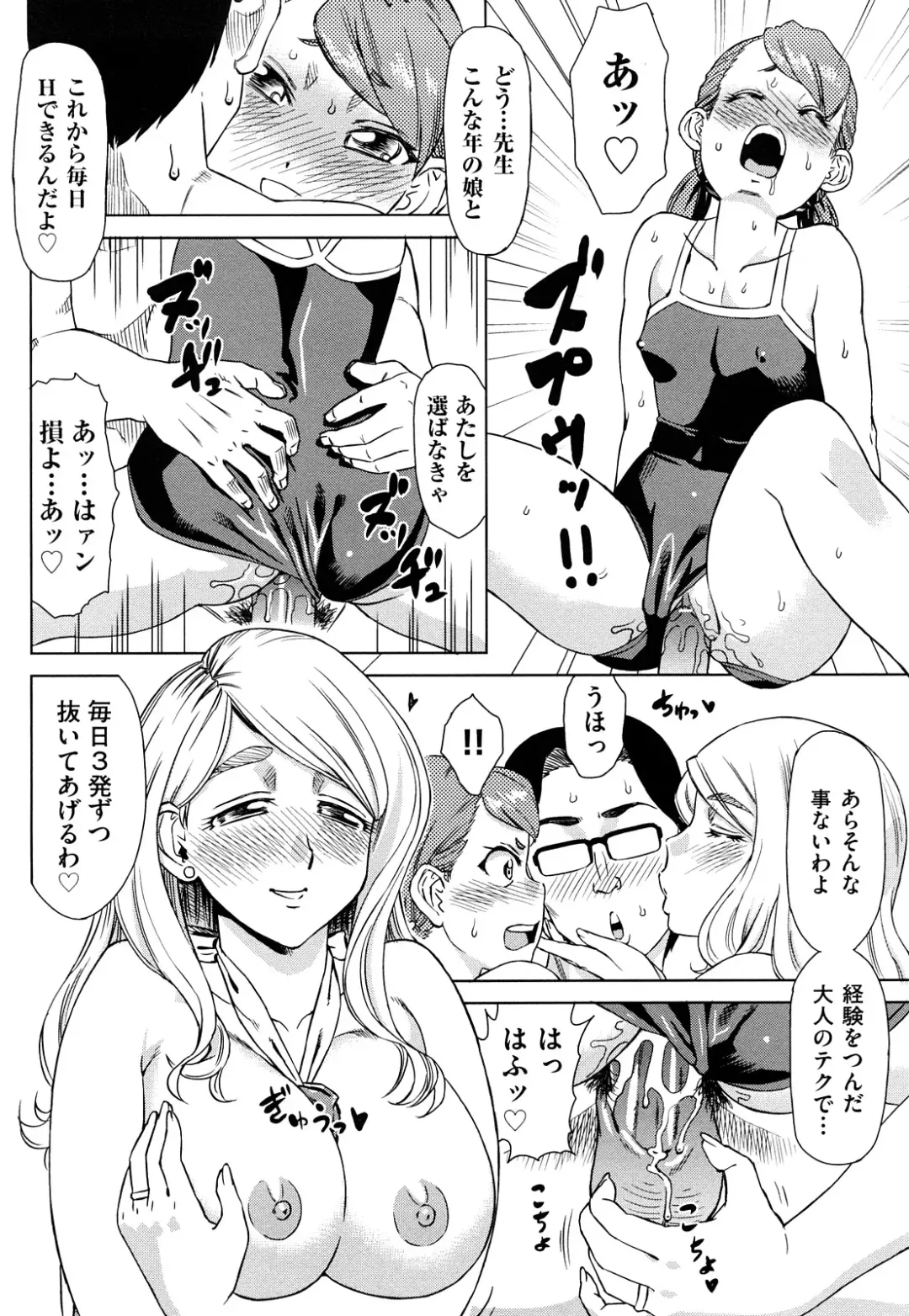 [Abe Morioka] Hari Hari Honey Fhentai - Page 171