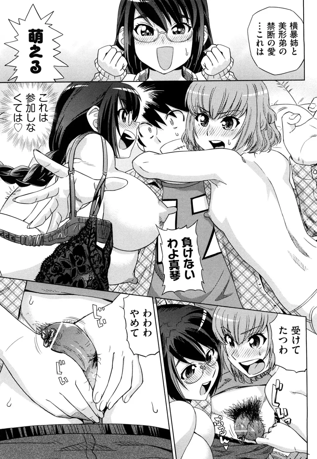 [Abe Morioka] Hari Hari Honey Fhentai - Page 18