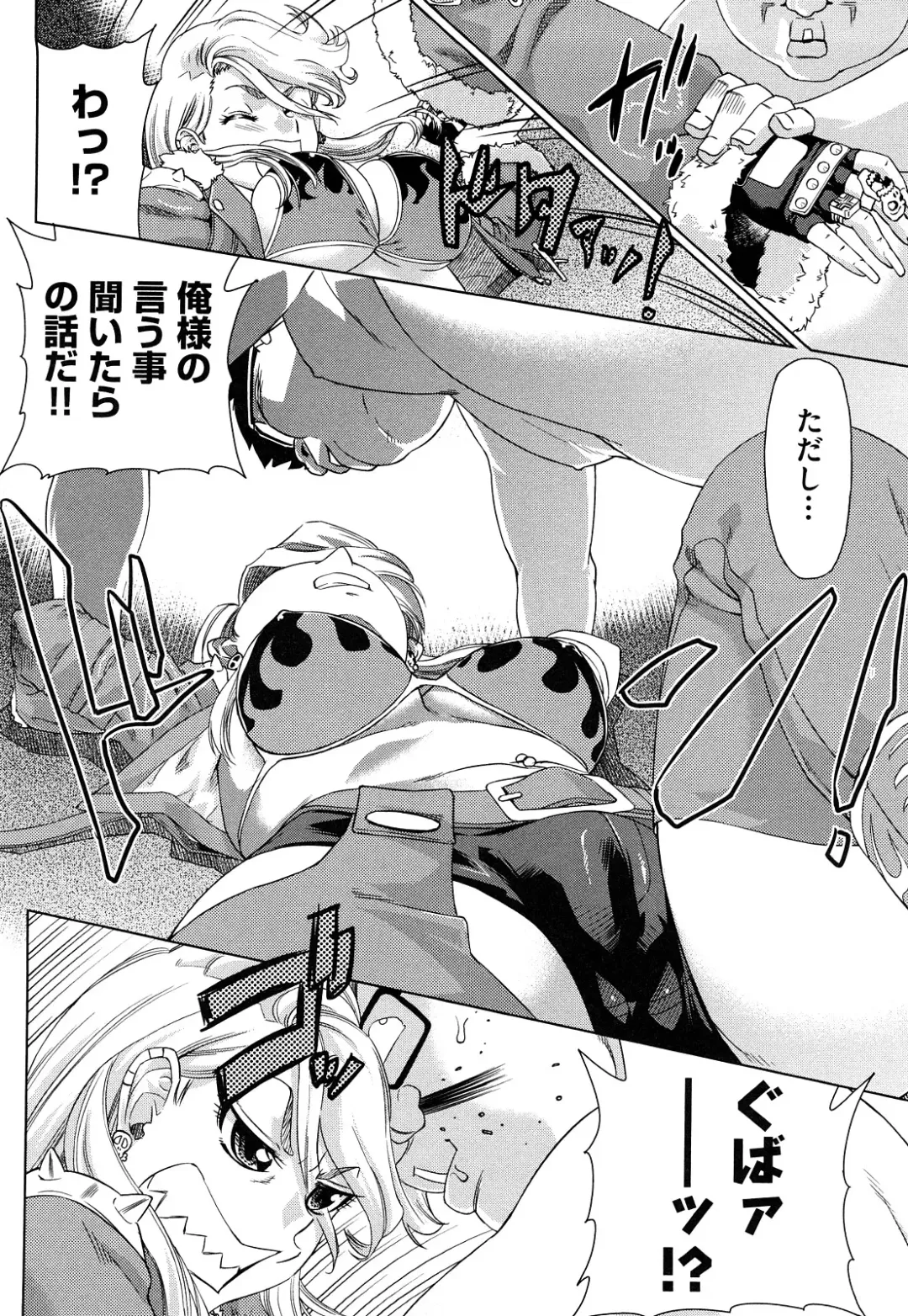 [Abe Morioka] Hari Hari Honey Fhentai - Page 39