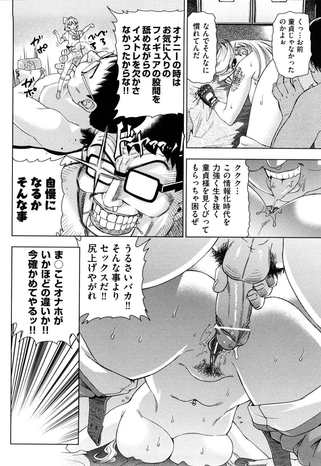 [Abe Morioka] Hari Hari Honey Fhentai - Page 49