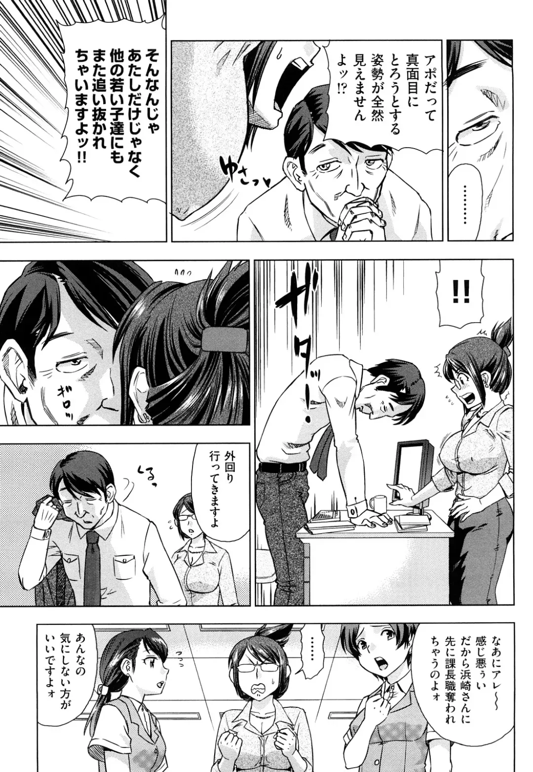 [Abe Morioka] Hari Hari Honey Fhentai - Page 76