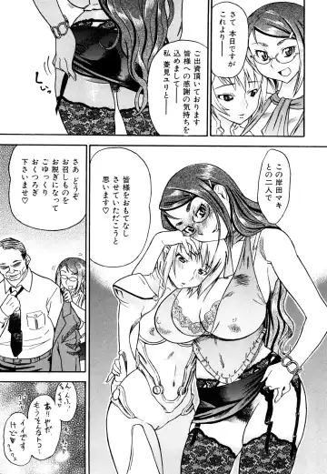 [Abe Morioka] Hari Hari Honey Fhentai - Page 124