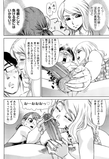 [Abe Morioka] Hari Hari Honey Fhentai - Page 159