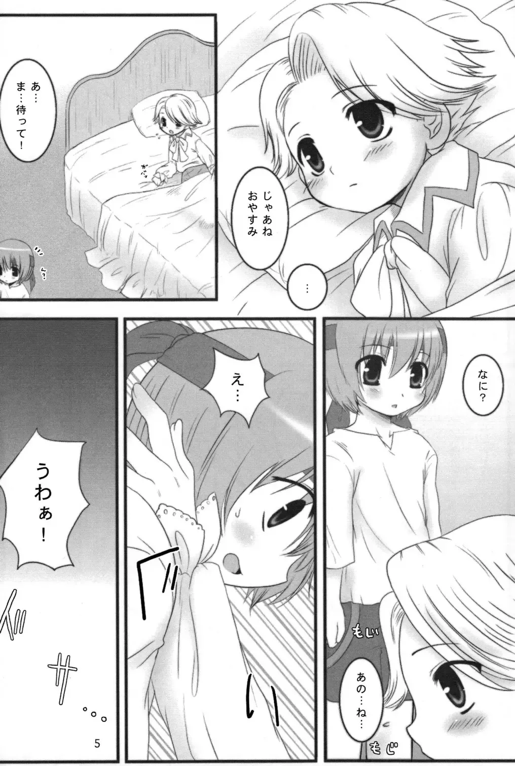 Koma Milk Fhentai - Page 5