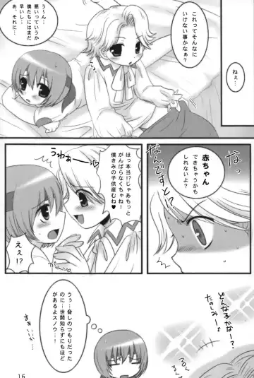 Koma Milk Fhentai - Page 16