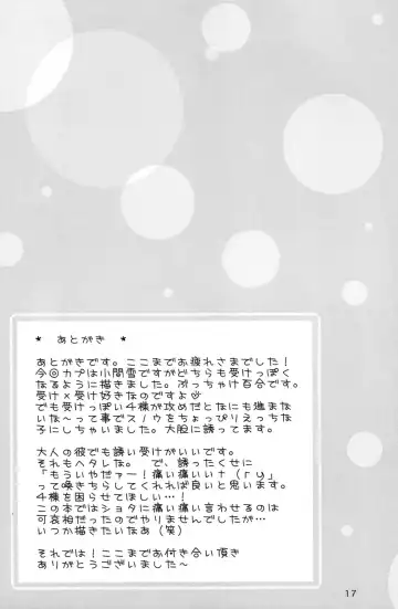 Koma Milk Fhentai - Page 17