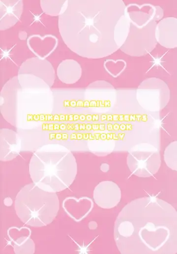 Koma Milk Fhentai - Page 2