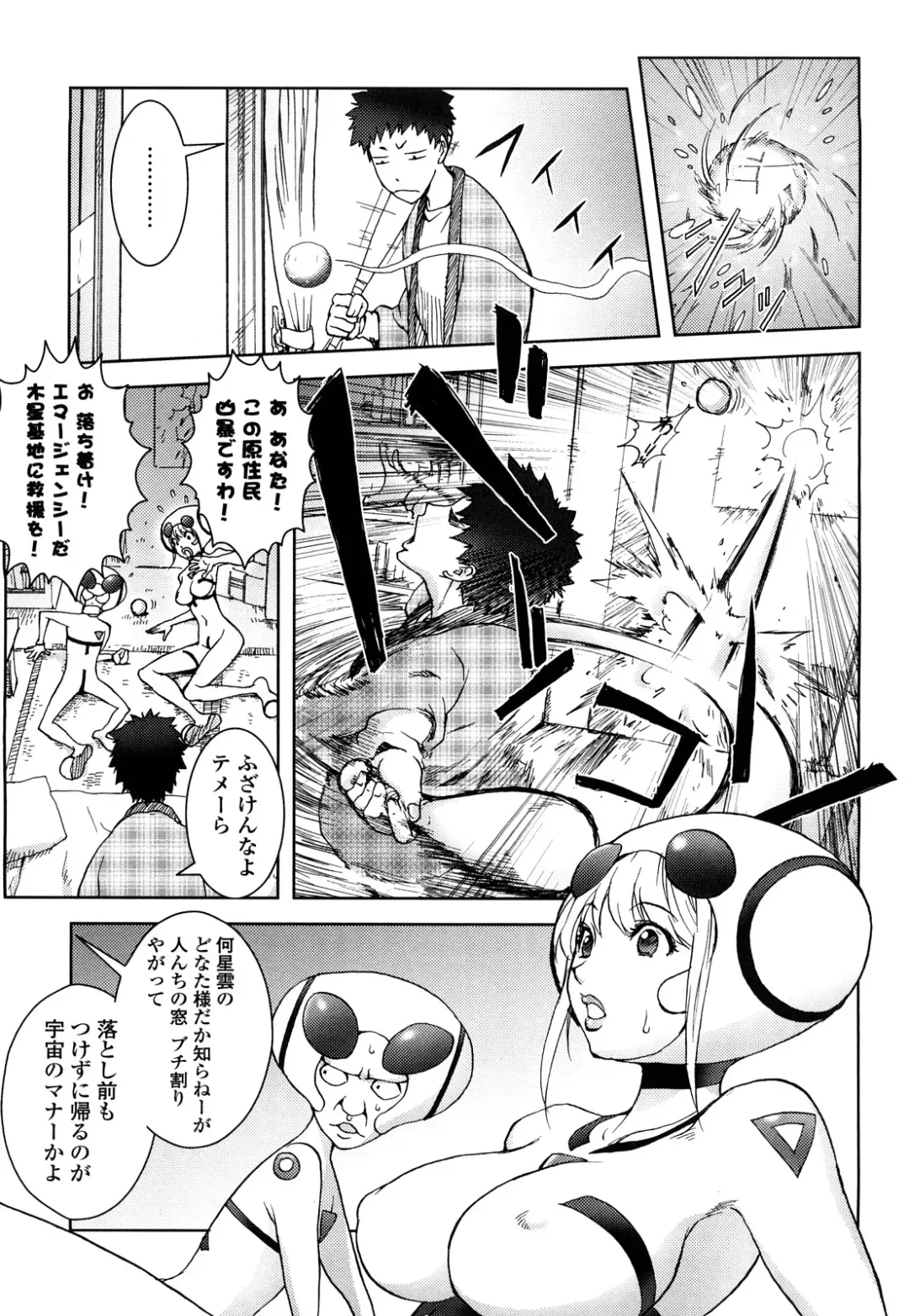 [Kon-kit] Bitch Trap Fhentai - Page 10