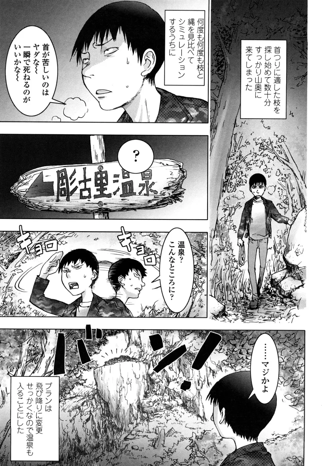 [Kon-kit] Bitch Trap Fhentai - Page 106