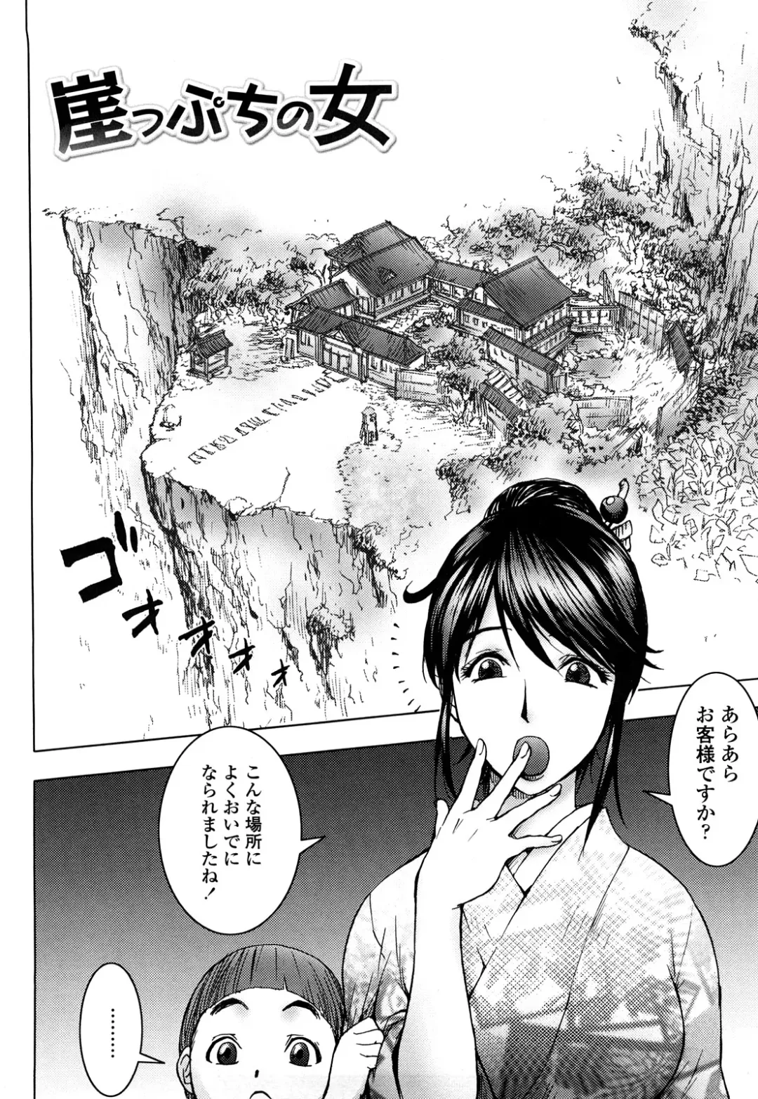 [Kon-kit] Bitch Trap Fhentai - Page 107