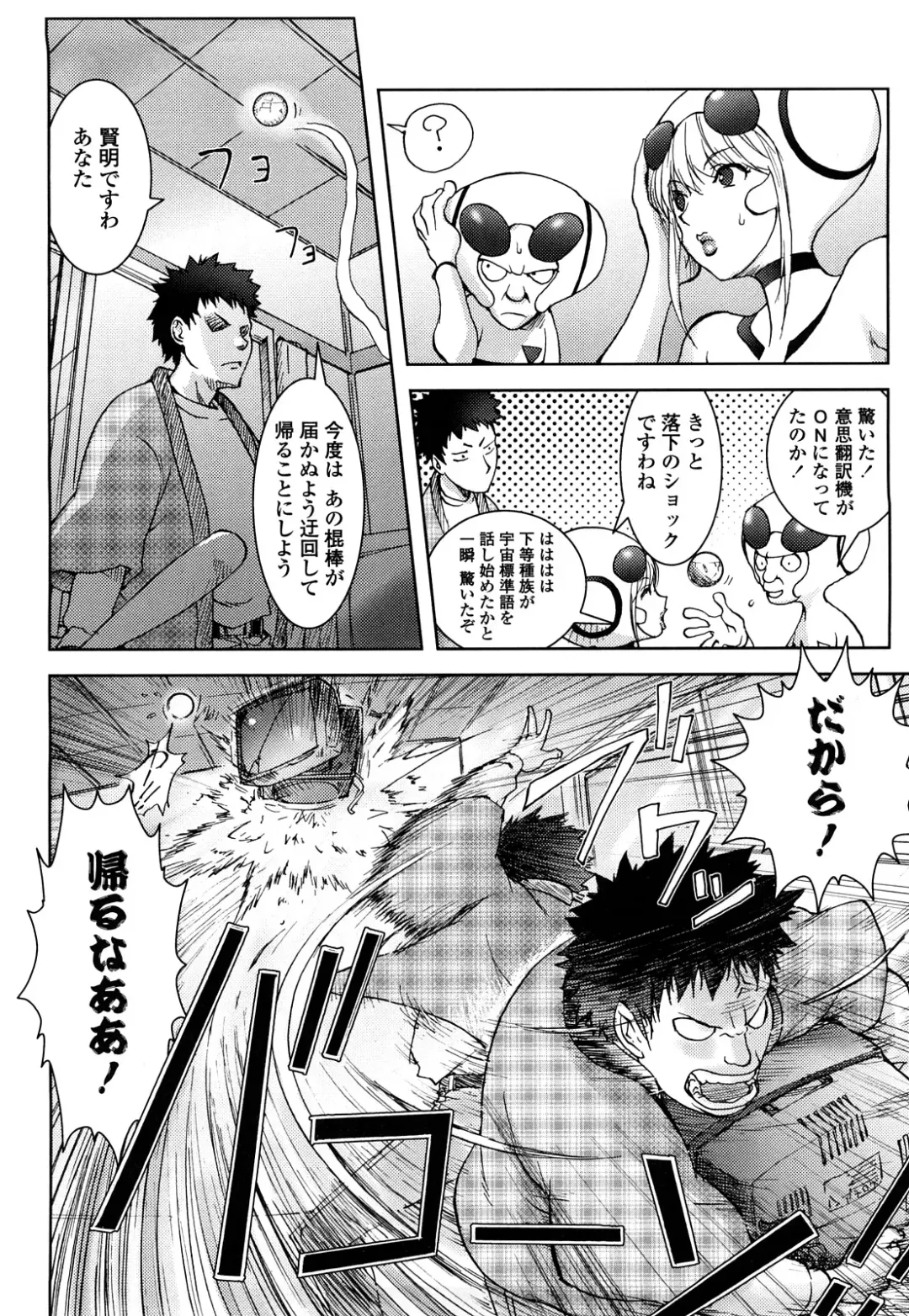 [Kon-kit] Bitch Trap Fhentai - Page 11