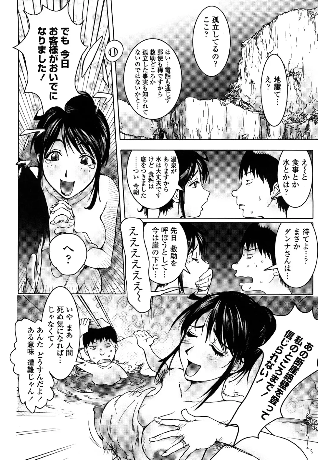 [Kon-kit] Bitch Trap Fhentai - Page 111