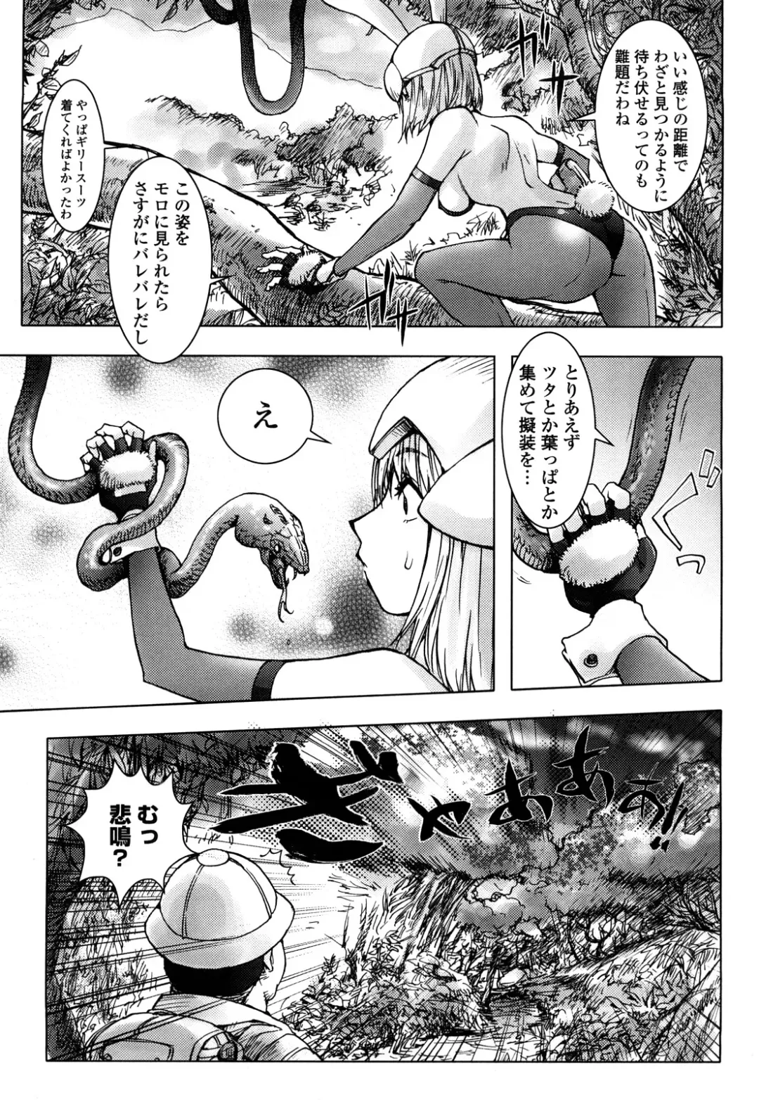 [Kon-kit] Bitch Trap Fhentai - Page 126