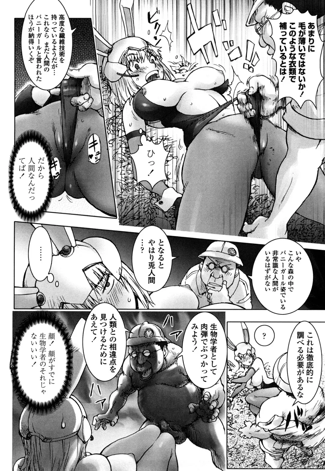 [Kon-kit] Bitch Trap Fhentai - Page 129