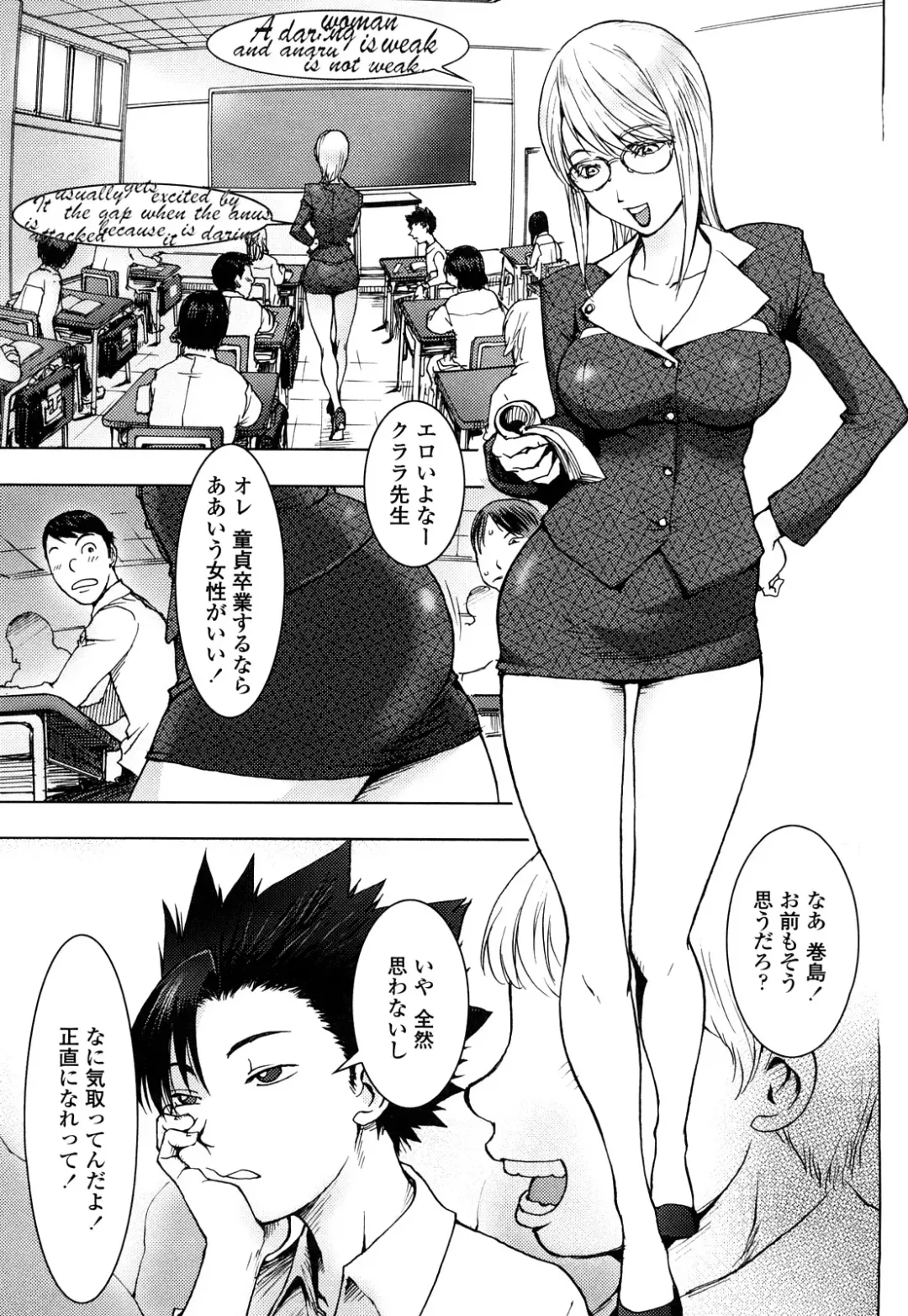 [Kon-kit] Bitch Trap Fhentai - Page 138