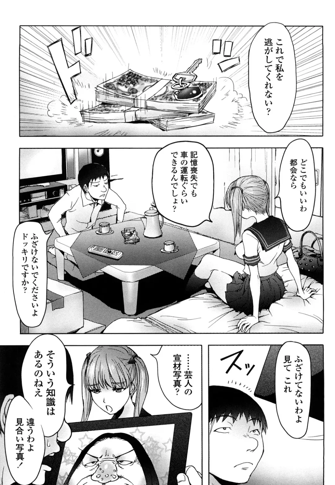 [Kon-kit] Bitch Trap Fhentai - Page 156