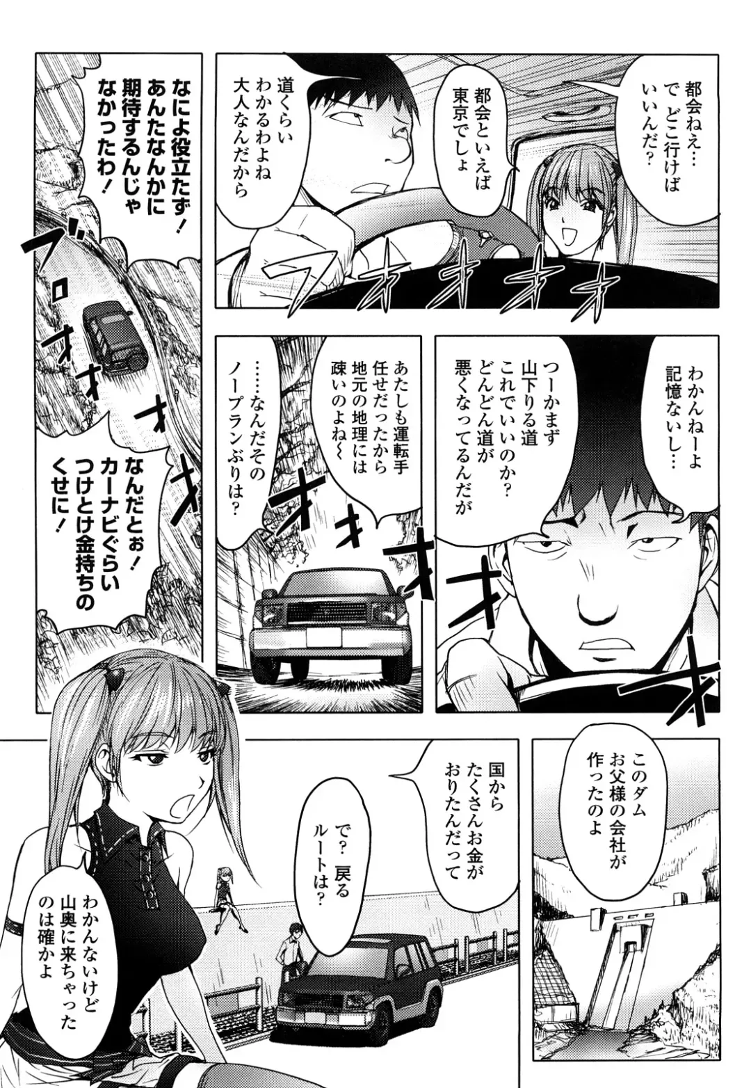 [Kon-kit] Bitch Trap Fhentai - Page 160